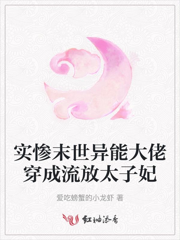末世异能流推荐