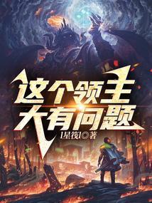领主太邪恶起点