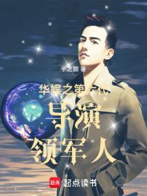 华娱之大导演