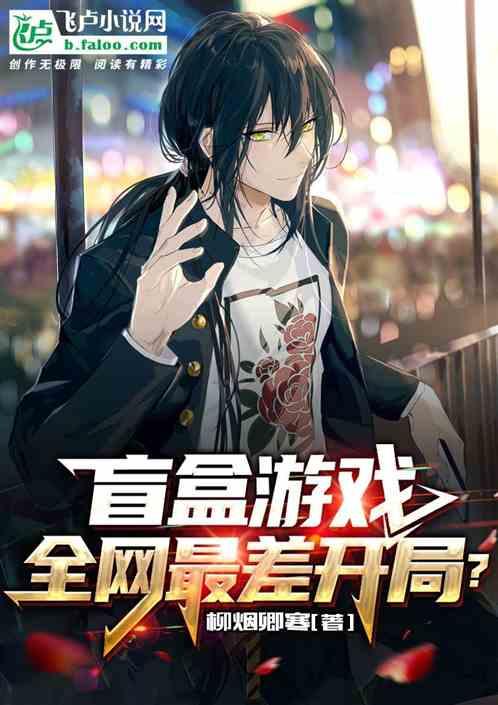 盲盒小游戏