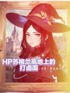 斯莱特林首席制度