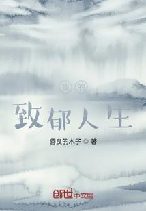 我的烦恼忬情