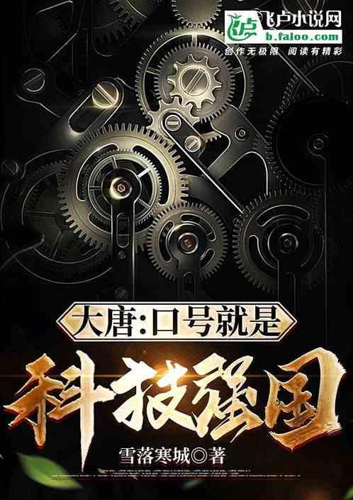 科技强国主题口号