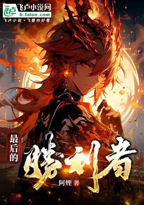 最后的胜利1.0