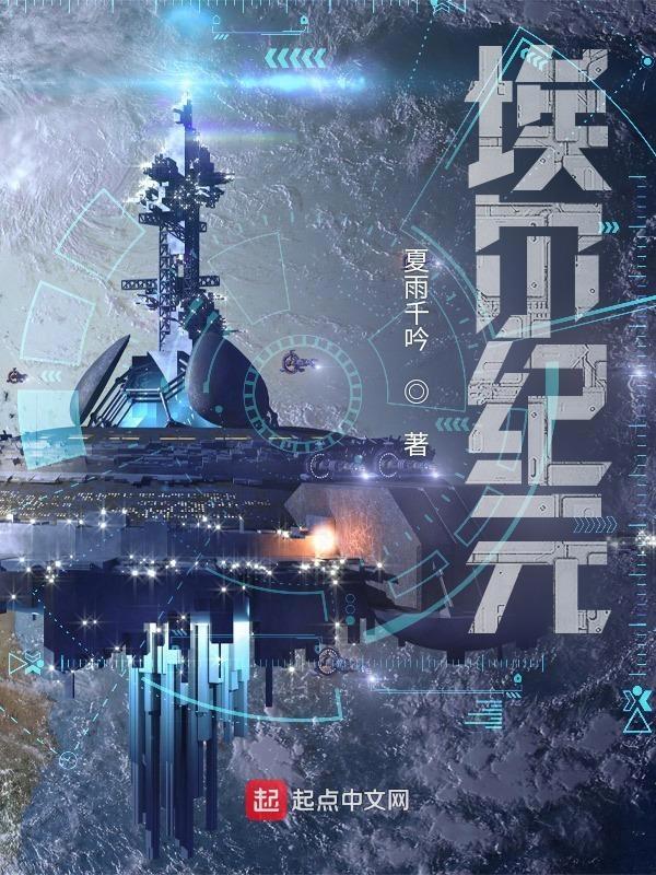 机械纪元埃米尔的决意