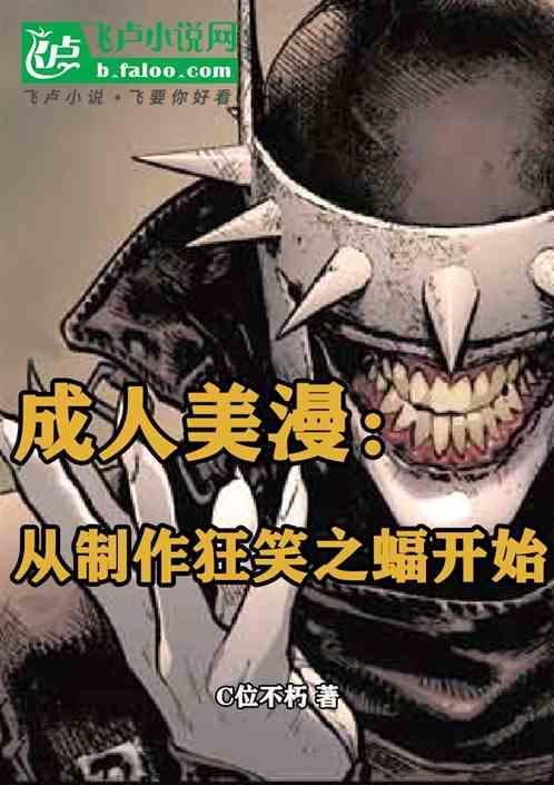 成人类漫画 漫画