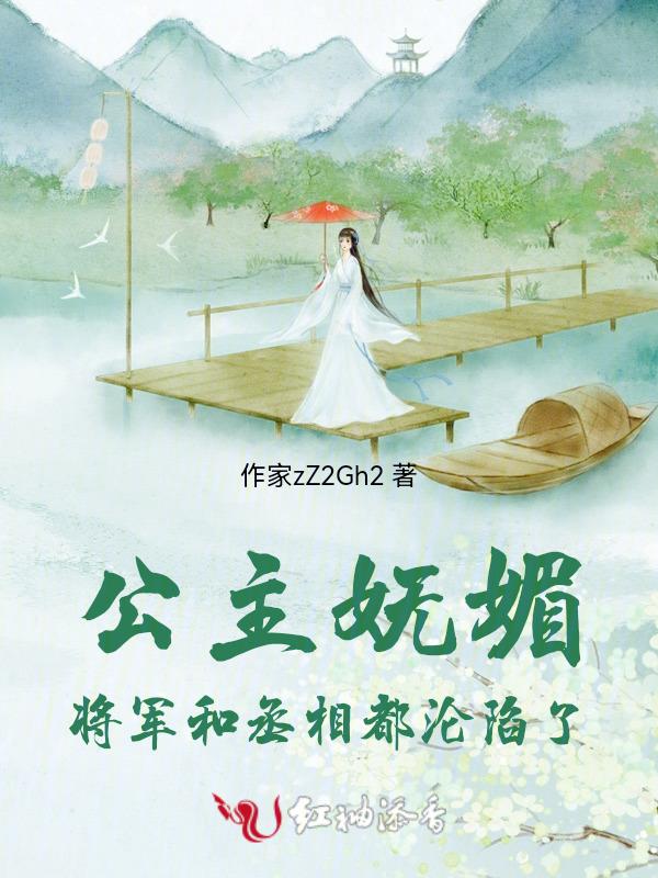 公主与将军的古代