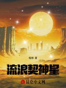 流浪的神明