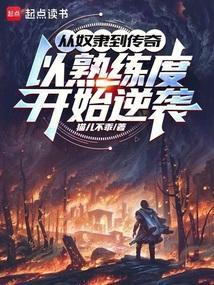 从奴隶到将军演员剧照