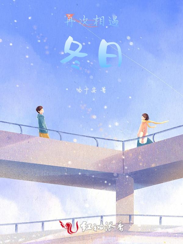 再次的相遇