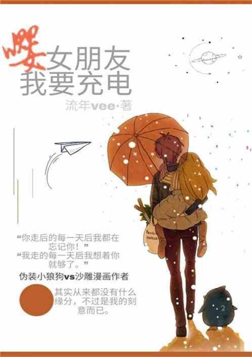 我要充电手机