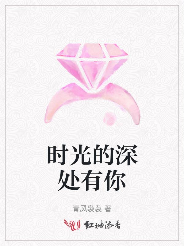 时光深处的记忆600字作文