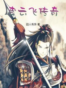 李云飞是谁