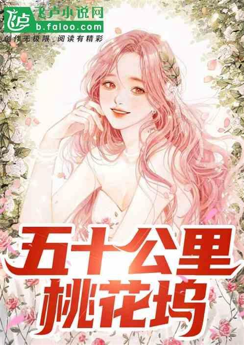 桃花坞综艺人物