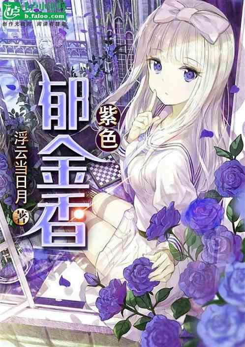 紫色郁金香英文