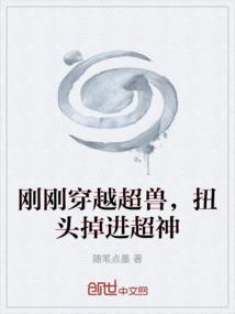 穿越过超兽武装位面的