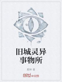 城市灵异传说