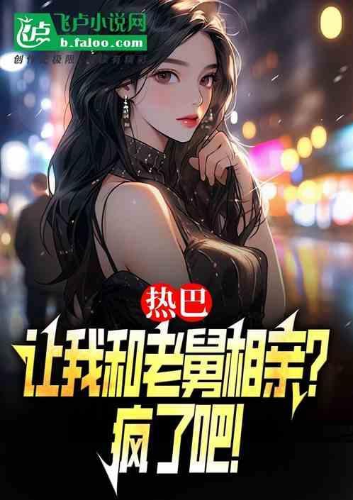跟热巴结婚的