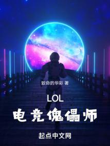 傀儡师打野