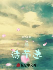诗人吕岩的代表作