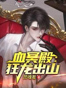 冥夜狂龙