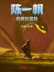 陈一帆是什么电视剧