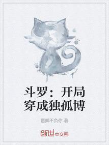 斗罗大陆之穿越成独孤博