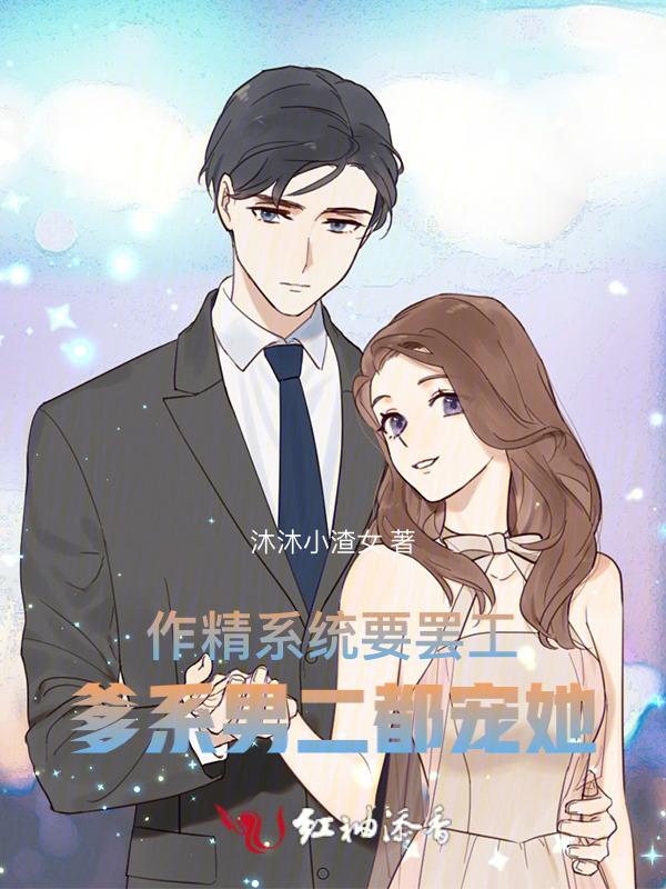 作精男什么意思