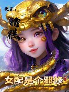 糟糕
