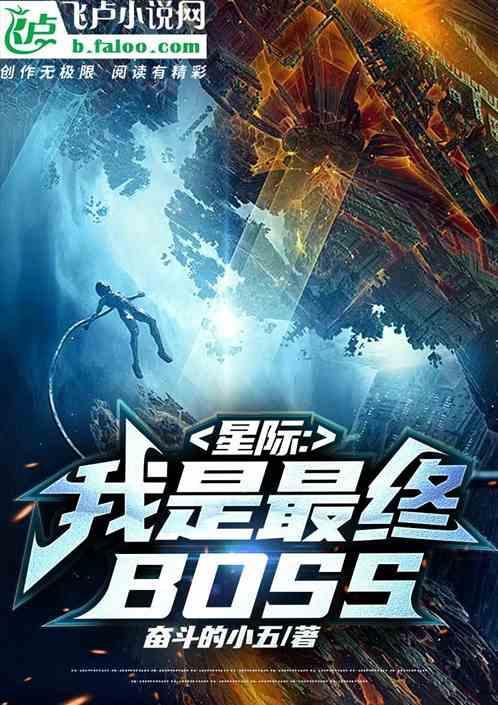 我是星际最萌的崽书包网
