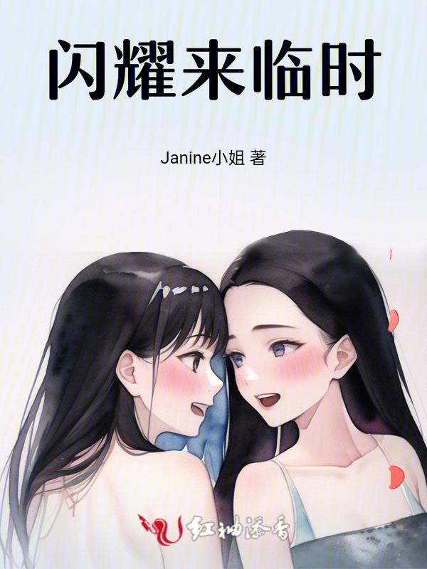 歌曲 闪耀