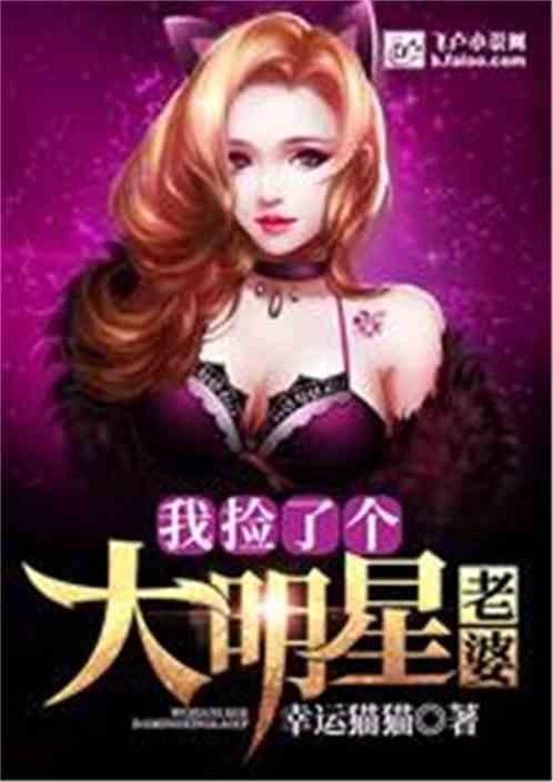 娱乐捡到大明星