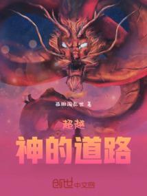 超越神英语