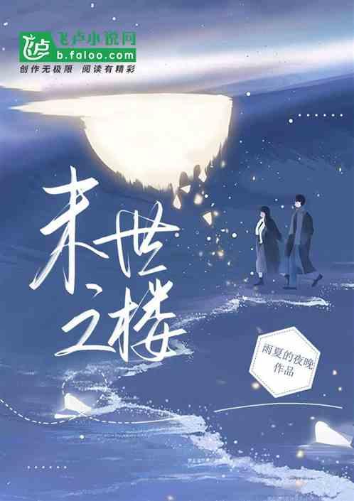 末世之家