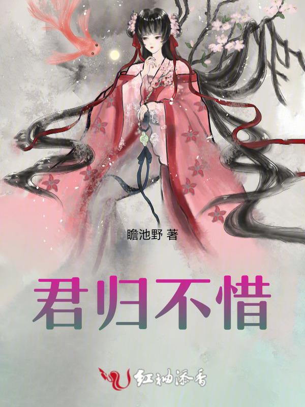 君归未归下一句