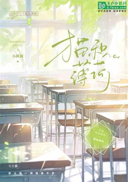 猫和薄荷有什么关系