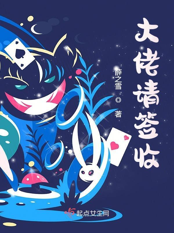 大佬请签收TXT