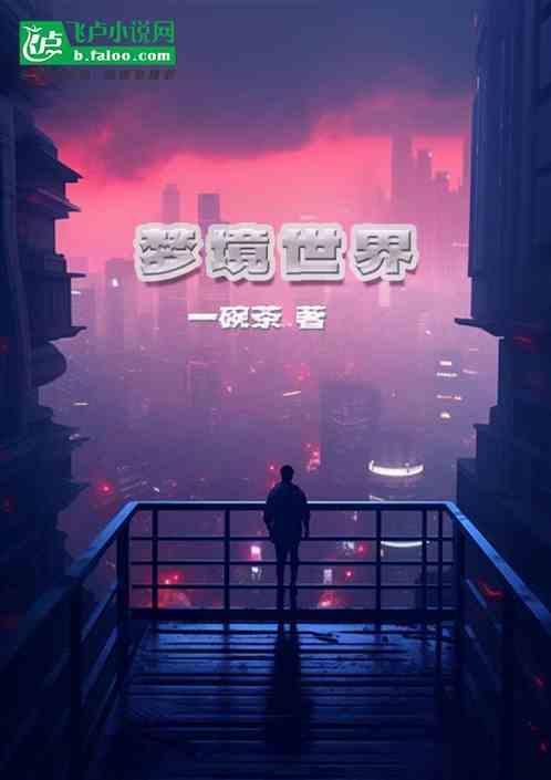 梦境世界vr官网