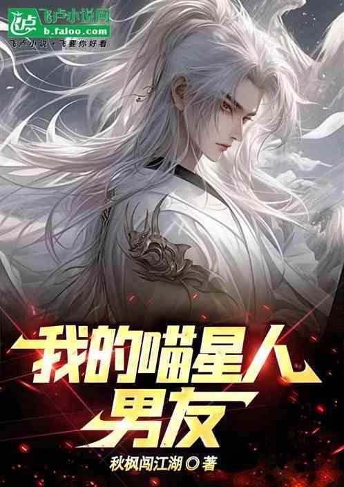 我的男友