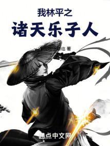 我林平之为君子