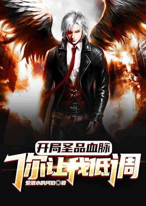 开局推演神魔血脉