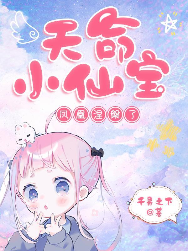 天命凰谟