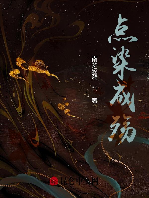 点染的手法什么意思