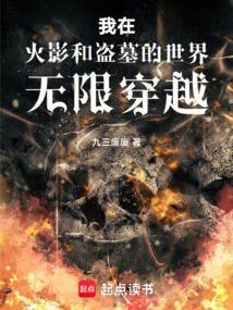 火影之我在