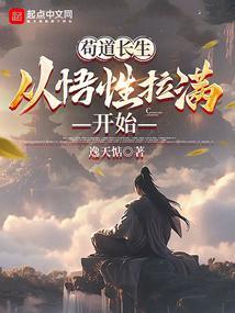 苟道中人 百科