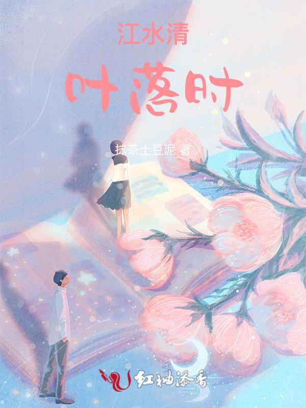 江水清流