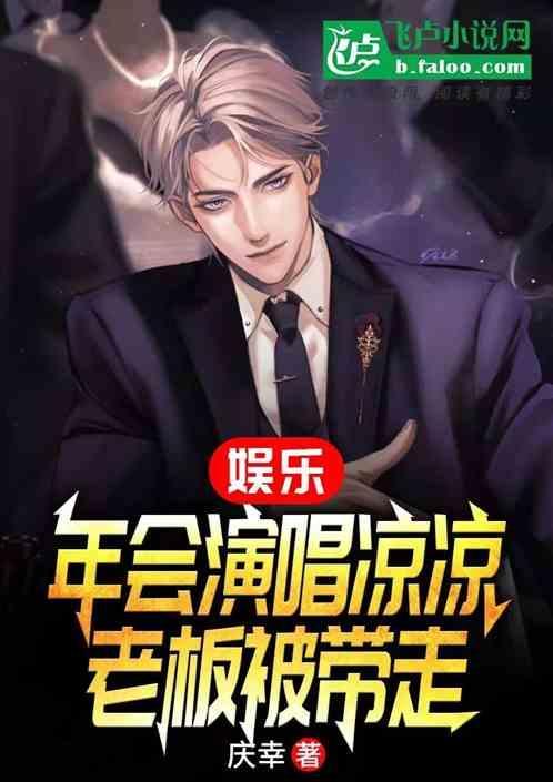 唱凉凉的是谁?