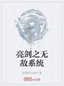 亮剑之无敌战神