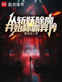 斩妖从熟练度面板开始顶点