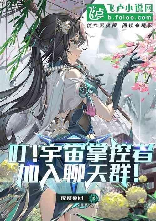 宇宙管理者